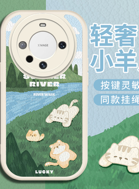 河边小狗适用于华为mate60手机壳夏天绿色新款50/40pro小清新30Pro全包软壳5g带挂环Mate40防摔小羊皮60PRO+