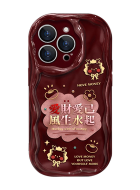 新年手链款适用于苹果15promax