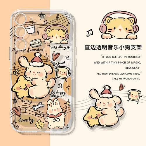 全包创意防摔直边透明音乐