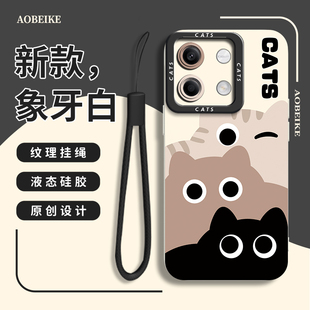 适用于红米Note13手机壳Redmi13pro高级感可爱猫咪MIUINote12防摔液态硅胶11E全包边女10pro不顶膜带挂绳新款