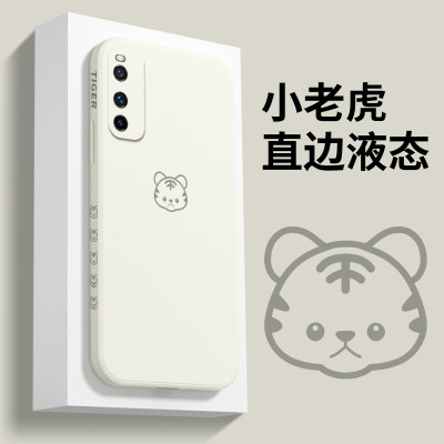 适用于vivoiqooneo5手机壳老虎iqooneo3全包直边液态iqooneo5活力版防摔硅胶iqooneo5活力版男女neo5侧边图潮