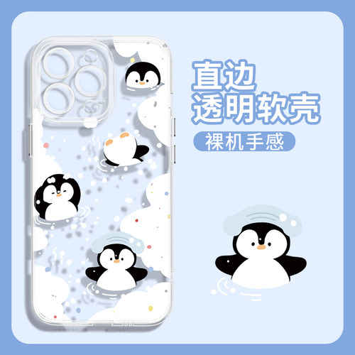 新款全包直边透明壳【收藏加购】享优先发货