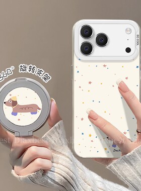 腊肠狗适用荣耀magic7手机壳新款Magic6Pro旋转支架MAGIC5磨砂彩银华为4pro防摔支点壳rst全包女7por保时捷