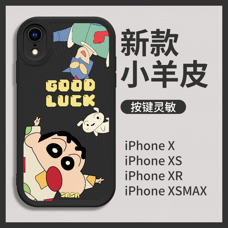 适用于苹果x手机壳夏季新款xsmax创意保护套ipxs小羊皮iPhonexr直边硅胶iphonex轻薄散热XSMAX全包潮ipx男女-封面