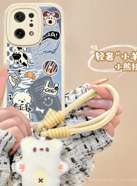 适用于OPPOFindX8手机壳便携带挂绳8Pro防摔全包边X5轻奢小羊皮5Po趣味小狗X3秋冬新款3Pro小恶魔ins男女软壳