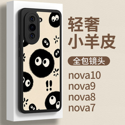 \NOVA10pro液态小羊皮-煤球