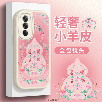 适用于OPPOReno13手机壳创意国潮12Pro喜庆福禄11/10硅胶小羊皮Reno9喜乐多福8/7SE带挂环13Pro新款全包边12