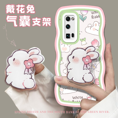 适用于华为荣耀30波浪兔子