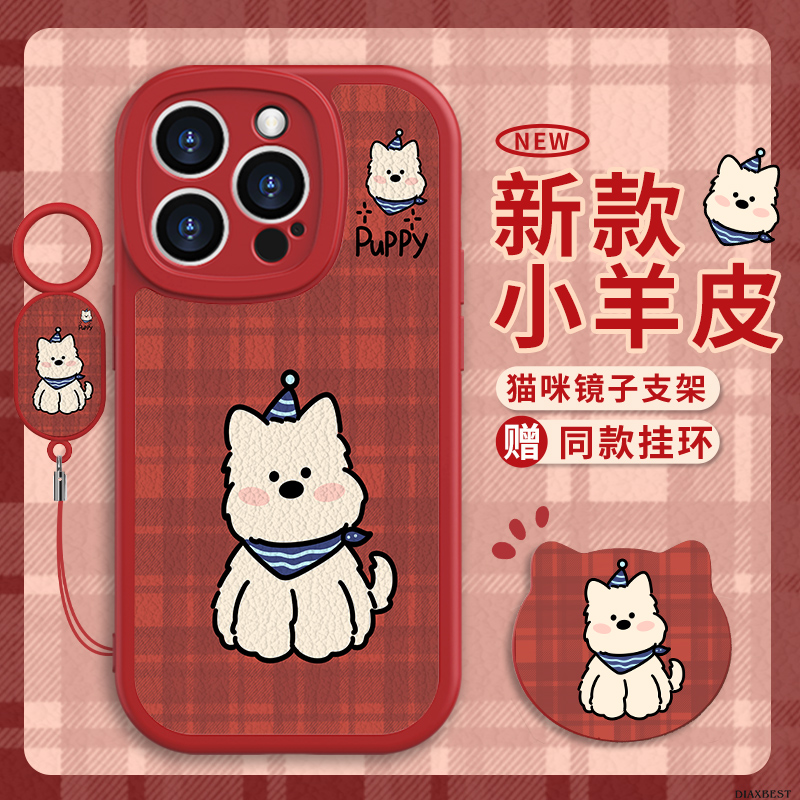 适用于苹果15手机壳羊皮高狗