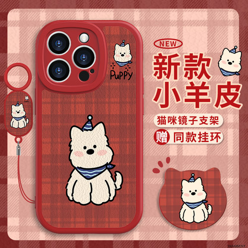 适用于苹果15手机壳羊皮高狗