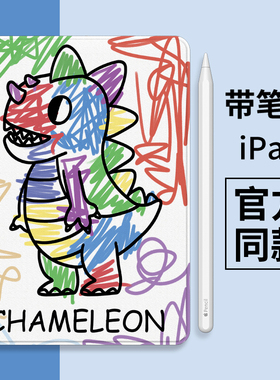 ipad9保护壳2021新款带笔槽iPadPro套全包防摔12.9英寸涂鸦恐龙卡通学生11寸air4蚕丝纹苹果mn5平板电脑mini6