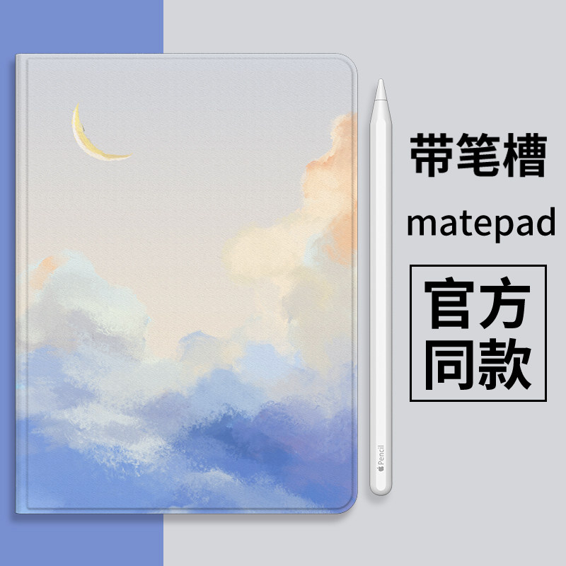 适用于华为平板保护套matepad11带笔槽耐脏10.95寸小众油画m6轻薄书本matepadpaper保护外壳高级10.8英寸12.6,3C数码配件,平板电脑保护套/壳,淘宝优惠券,粉丝福利购,淘宝优惠卷
