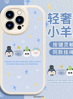 适用于苹果16手机壳轻奢小羊皮iP15promax全包镜头14/13mini硅胶软壳新款11简约卡通7/8plus超薄散热12防摔女