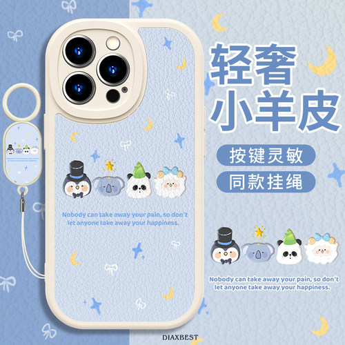 适用于苹果15手机壳羊皮蓝象蓝象