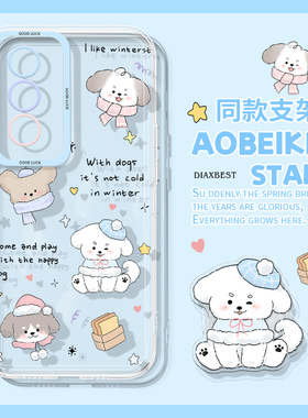 可爱小狗适用于OPPOReno13手机壳直边透明12新款天使眼Reno10/11全包镜头7SE带支架8+超薄散热12pro硅胶软壳