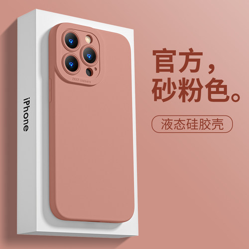 直边壳天使眼纯色砂粉色