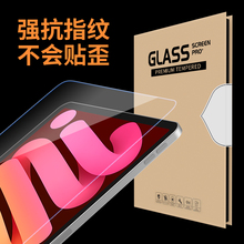 适用于ipad钢化膜2021新款air3/2平板2020苹果mini6第九代ipadpro高清air4防指纹ipad9防摔11/12.9全屏版10.2