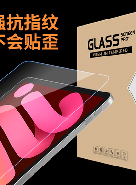 适用于ipad钢化膜2021新款air3/2平板2020苹果mini6第九代ipadpro高清air4防指纹ipad9防摔11/12.9全屏版10.2