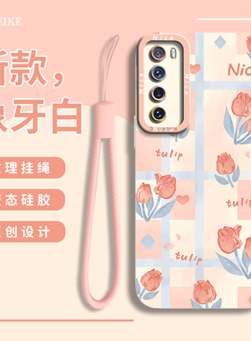 适用于华为nova12手机壳高级小清新12/11pro创意挂绳Nova7se防摔新款4e全包5/3i高级液态n6硅胶软壳5g春夏女