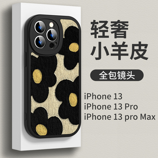 适用于苹果15手机壳小羊皮iPhone17promax液态硅胶16Pro新款 12直边防摔14pro高级感ip15 女13mini小众花朵11