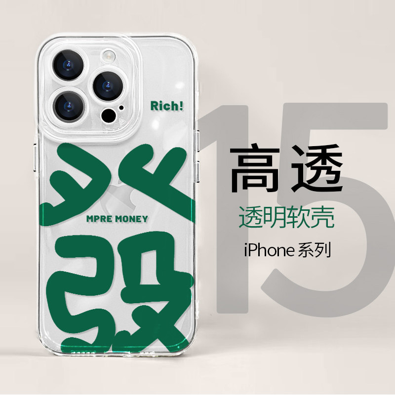 个性全包防摔直边透明软壳