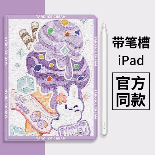 可爱风带笔槽蚕丝纹全面屏保护套