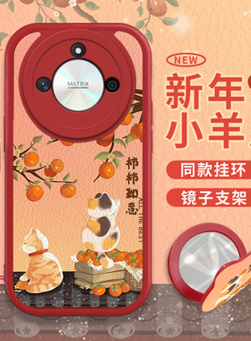 适用于华为荣耀x50手机壳新年如意x40橘猫x50i平安喜乐magic4pro+高级play6t挂环x20红色x10秋冬30新款化妆镜