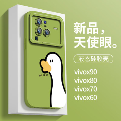 适用于vivox80手机壳液态