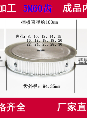 5m60齿 两面平 同步带轮 铝合金 槽宽16/21 AF型 皮带轮 内孔8-30