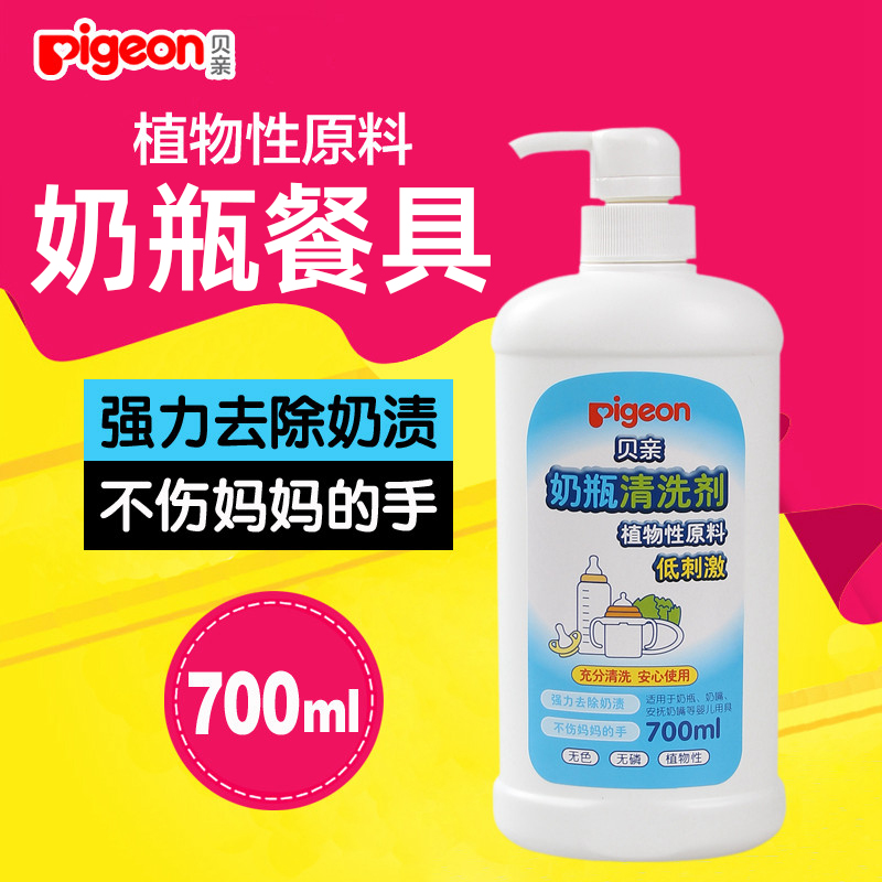贝亲奶瓶清洗剂奶瓶/婴儿奶瓶