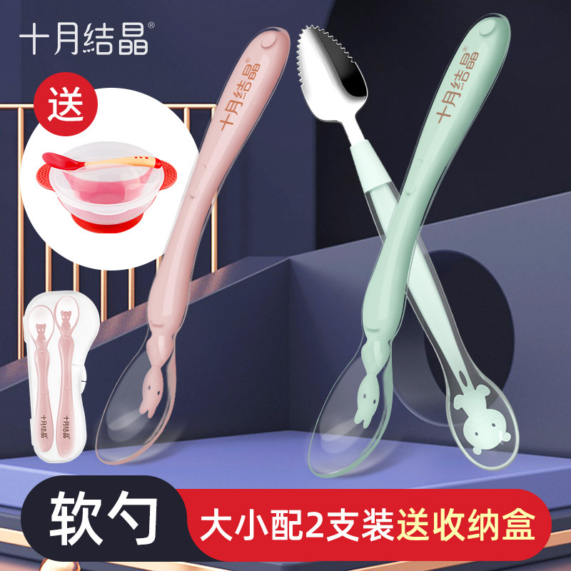 十月结晶婴儿勺子宝宝硅胶软勺新生儿喂水小勺子辅食软头2支装