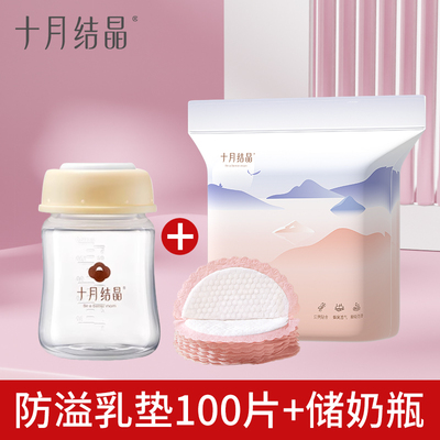 十月结晶防溢乳垫一次性超薄孕妇哺乳期产后防漏乳贴奶垫秋季透气 — 6