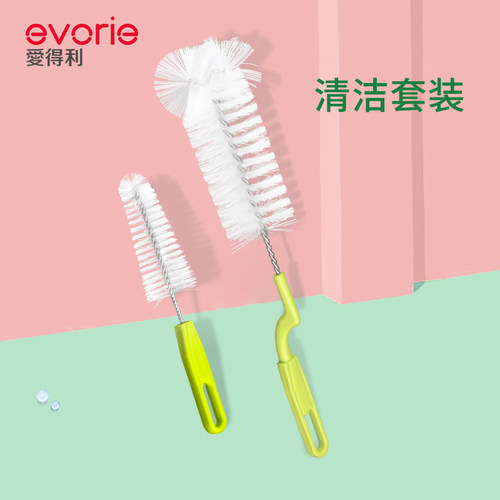 爱得利件套装宝宝洗尼龙吸管刷