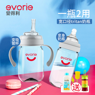 爱得利奶瓶新生婴儿宽口径大宝宝吸管水杯两用耐摔防胀气初生正品