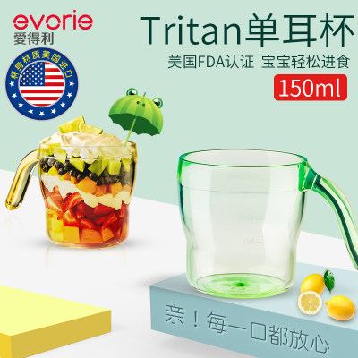 爱得利水杯儿童tritan150ml防摔