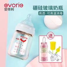 爱得利奶瓶新生儿玻璃奶瓶宽口径防摔带手柄保护套0-6-18个月宝宝