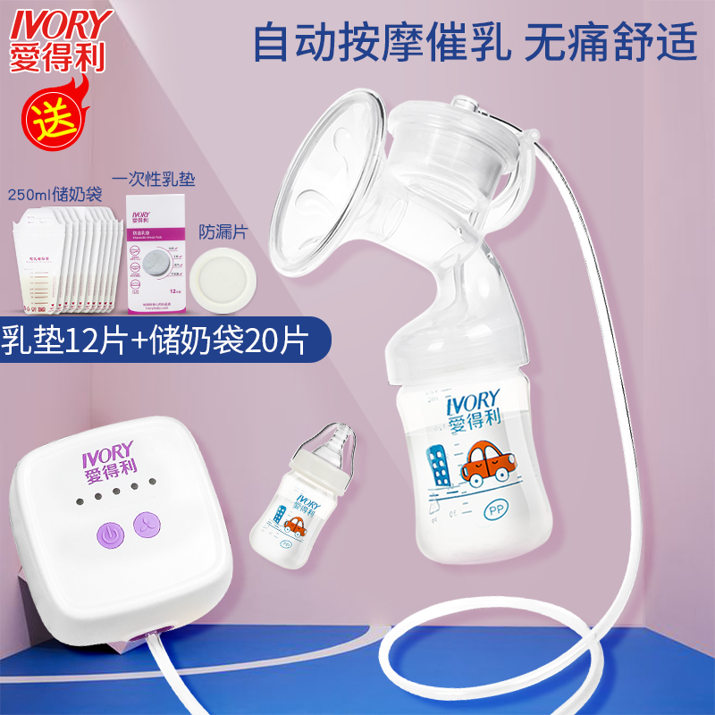 爱得利电动吸奶器产后拔奶器自动孕产妇挤奶器按摩催乳吸力大好吸在类目 孕妇装/孕产妇用品/营养, 妈妈产前产后用品, 吸奶器中 - 来自Buy2taobao.com提供专业的淘宝代购服务