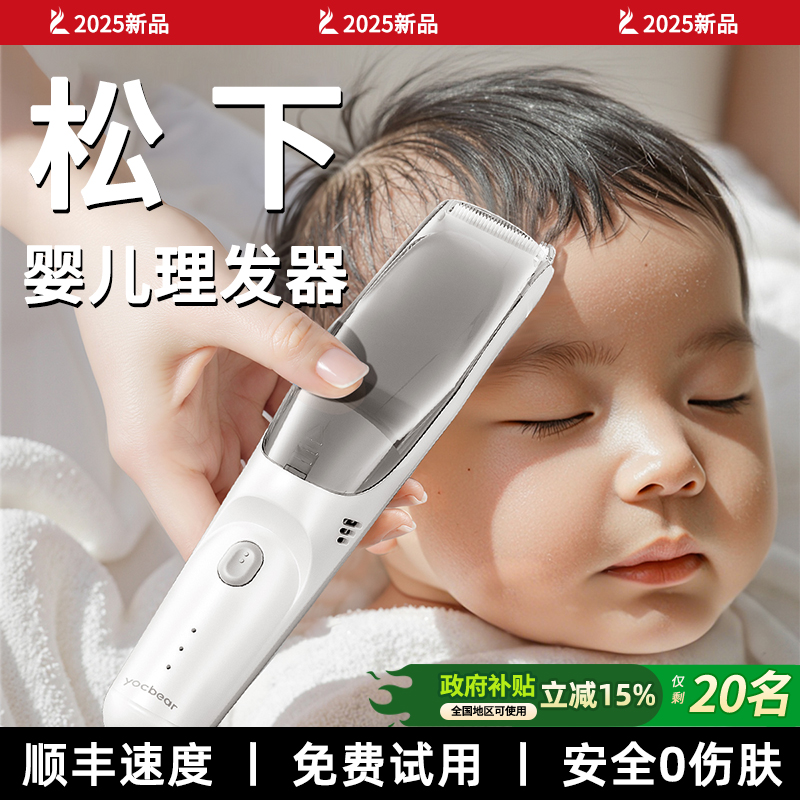 2025新款婴儿理发器静音自动吸发宝宝剃头发新生儿童推子剃发神器