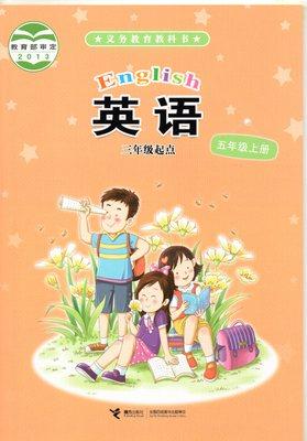 小学英语接力出版素材模板 小学英语接力出版图片下载 小麦优选