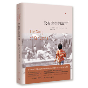 XIY 正版没有悲伤的城市/9787540481322/阿诺什·艾拉尼/湖南文艺出版社/新华书店畅销书籍
