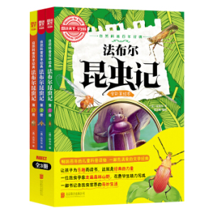AKC 正版图说天下学生版 自然科普百年：法布尔昆虫记（全彩美绘本 套装共3册） [6-12岁]/9787550253001/[法] 法布尔/北京联