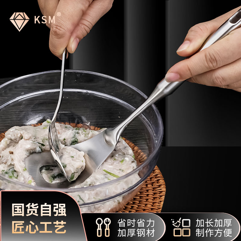 304不锈钢制作器肉元做丸子