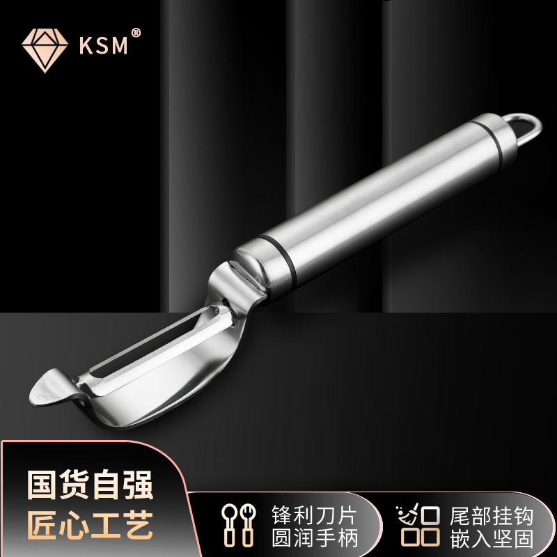 苹果巧仕妙不锈钢多功能刮皮刀