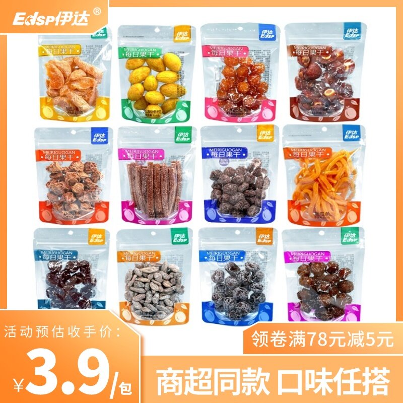 伊达每日果干梅肉梅干韩式正宗话梅杨乌广奥相思梅干休闲食品 零食/坚果/特产 梅类制品 原图主图