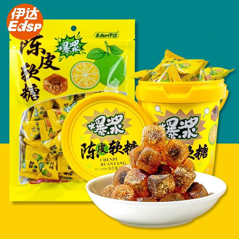 伊达流心爆浆陈皮软糖伊达怀旧