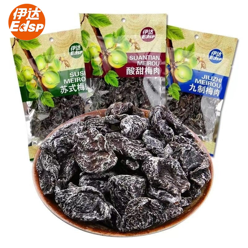 无核酸甜梅肉干九制苏式休闲零食