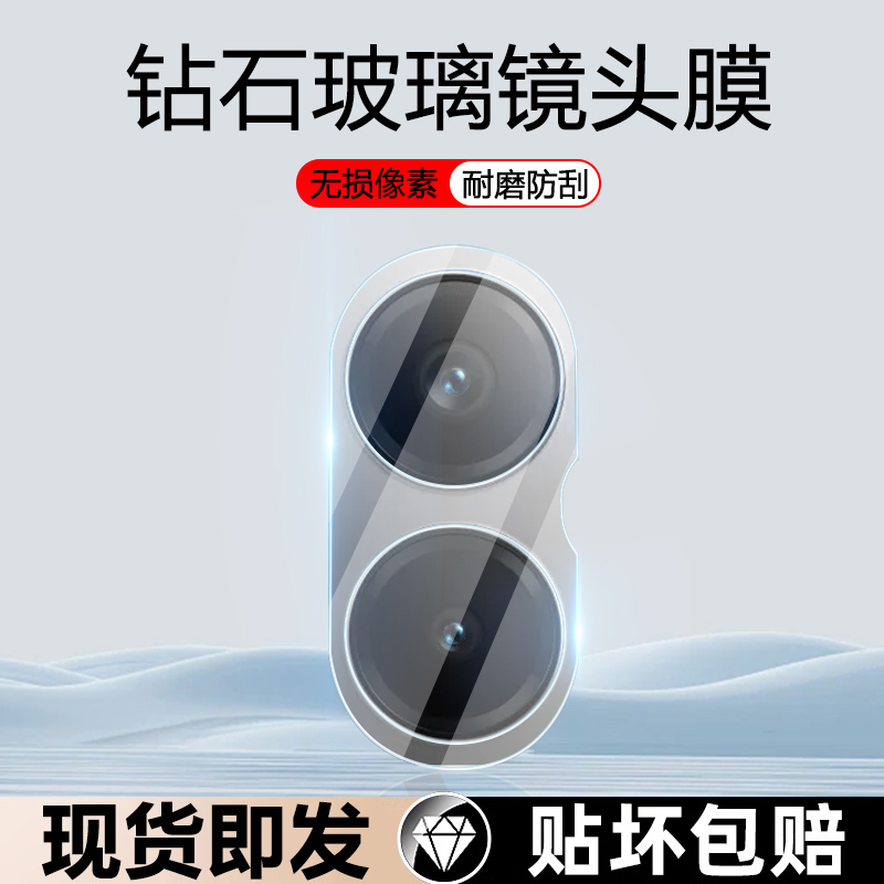 适用RealmeGTNeo6防刮花镜头膜
