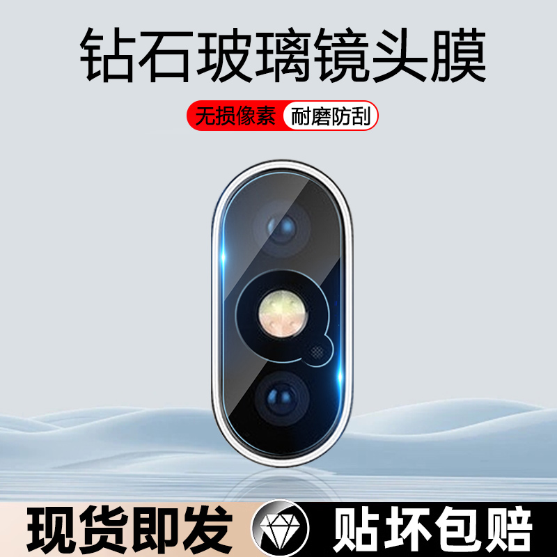 逸晟适用iPhone X镜头膜苹果xs手机相机applexsmax保护膜钢化镜头贴后置摄像头贴膜玻璃保护圈镜头盖