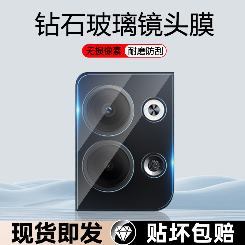 逸晟适用OPPO Reno9镜头膜0pp0reno9pro手机相机保护膜9pro+钢化镜头贴PHM110后置摄像头贴膜PGX110保护圈