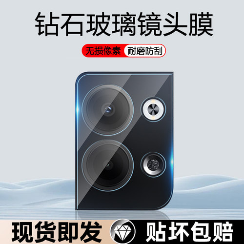 适用OPPOReno9防刮花防摔镜头膜